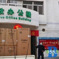 惠而浦中国向安徽治疫定点医院捐赠电器物资