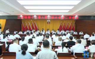 ¶þ°ÓÕòµÚÊ®Èý½ìÈËÃñ´ú±í´ó»áµÚ¶þ´Î»áÒéʤÀûÕÙ¿ª